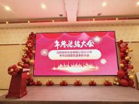 薪旺實業(yè)召開2025年年終總結(jié)暨先進表彰大會